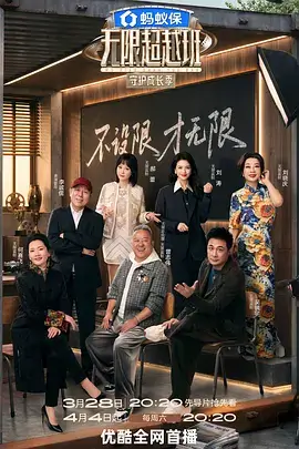 触手动漫推荐美食综艺深夜厨房局剧照